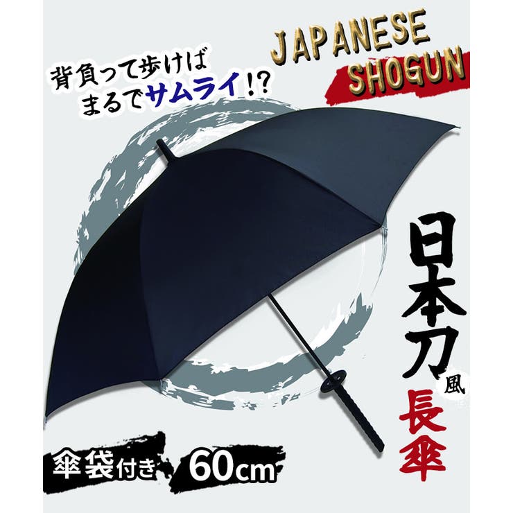 雨傘 長傘 ジャンプ傘[品番：JOKW0017423]｜REAL STYLE（リアル
