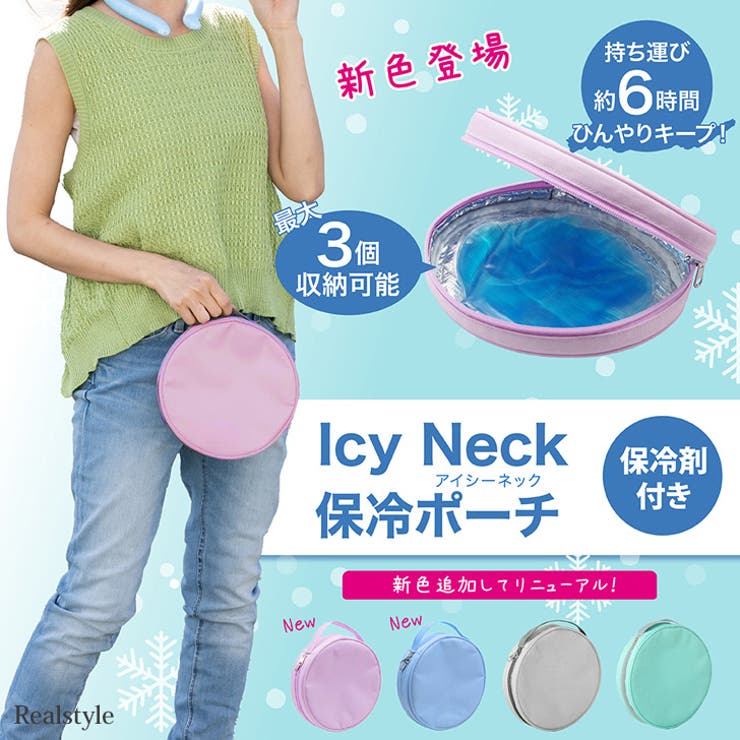 保冷バッグ ネックリング クールリング | REAL STYLE | 詳細画像1 