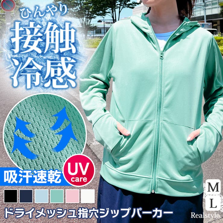 パーカー レディース ラッシュガード | REAL STYLE | 詳細画像1 