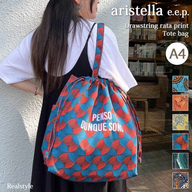 aristella アリステラ e[品番：JOKW0015893]｜REAL STYLE