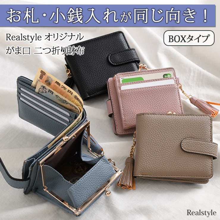 財布 レディース 二つ折り | REAL STYLE | 詳細画像1 