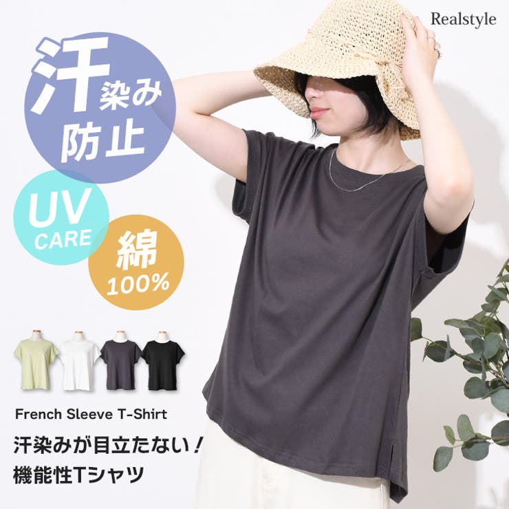 Tシャツ レディース 半袖 | REAL STYLE | 詳細画像1 
