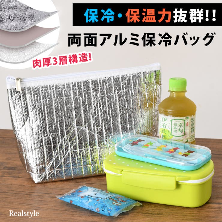 保冷バッグ ランチバッグ クーラー | REAL STYLE | 詳細画像1 
