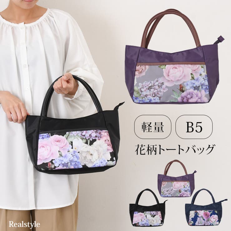 トートバッグ レディース 軽い | REAL STYLE | 詳細画像1 