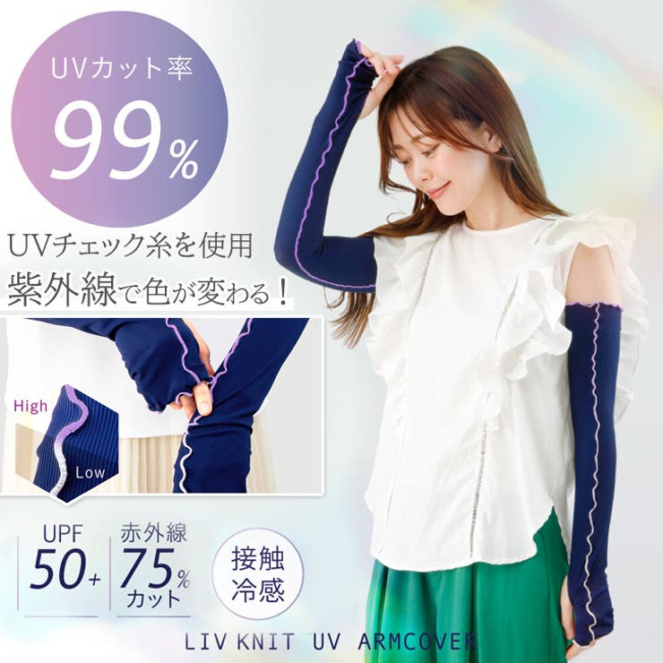 アームカバー レディース 冷感 | REAL STYLE | 詳細画像1 