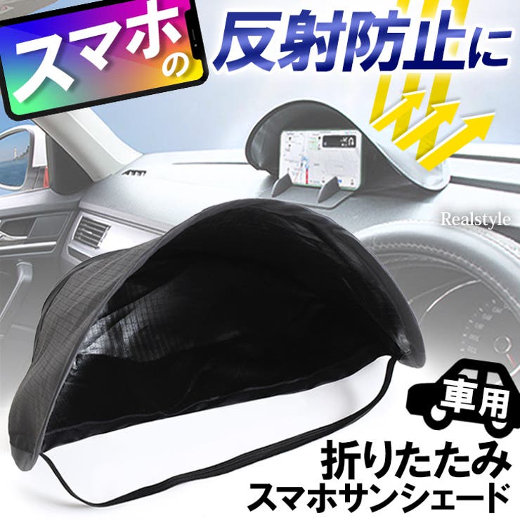 車 スマホホルダー スマホスタンド | REAL STYLE | 詳細画像1 