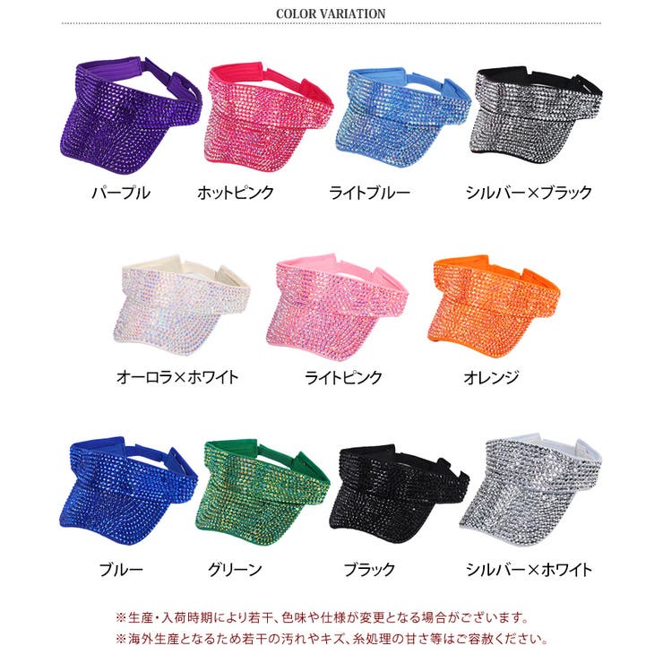 サンバイザー レディース ラインストーン | REAL STYLE | 詳細画像2 