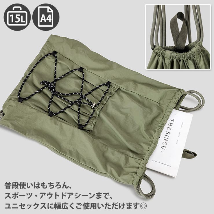 ナップサック リュック おしゃれ | REAL STYLE | 詳細画像14 