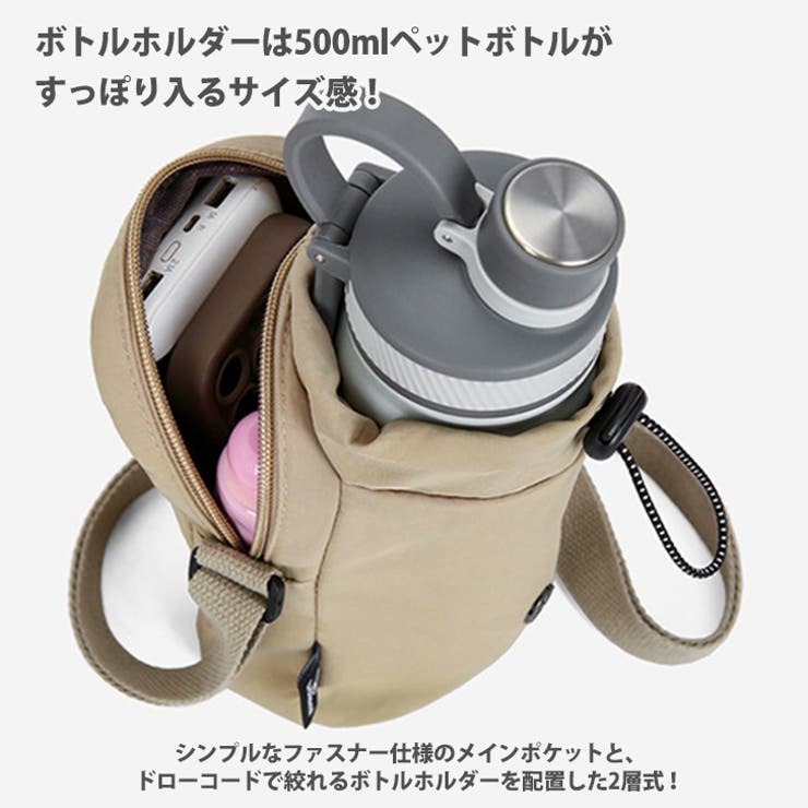 ショルダーバッグ ペットボトルホルダー ポーチ | REAL STYLE | 詳細画像6 