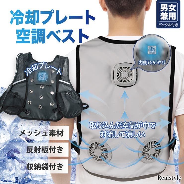ROASICEE クールベスト ファン付き ROASICEE クールベスト ファン付き