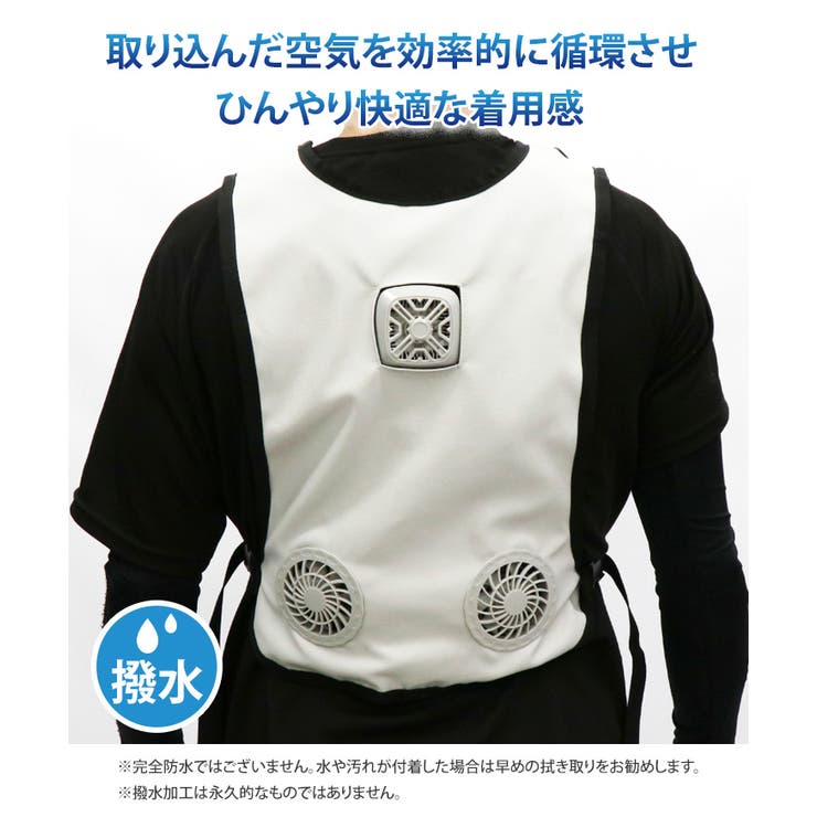 空調ベスト 空調ウェア ファン付き[品番：JOKW0017552]｜REAL