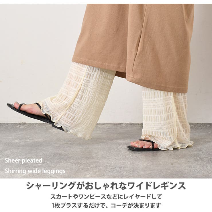 シアーパンツ レディース ワイドレギンス | REAL STYLE | 詳細画像3 