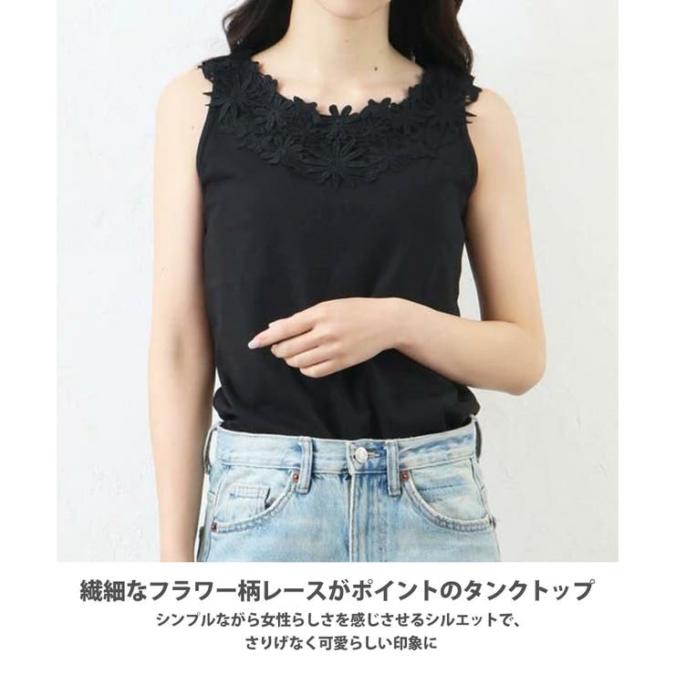 タンクトップ レディース レース[品番：JOKW0017554]｜REAL