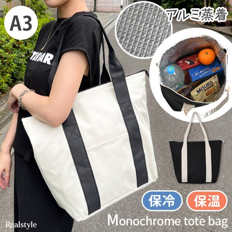 エコバッグ 保冷 保温[品番：JOKW0017570]｜REAL STYLE（リアル