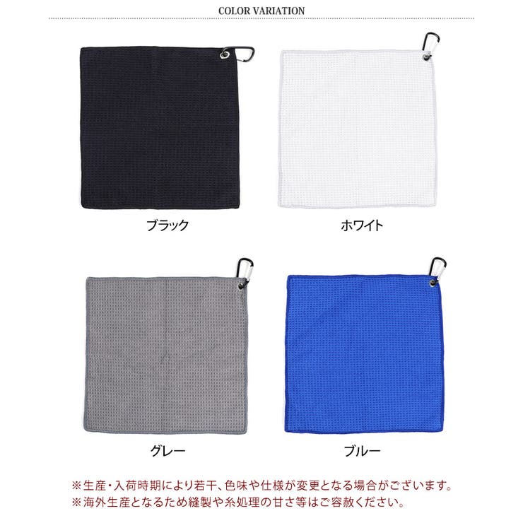 ゴルフタオル カラビナ ボール | REAL STYLE | 詳細画像2 