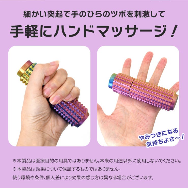 リップケース ハンドマッサージ ツボ押し[品番：JOKW0017580]｜REAL 