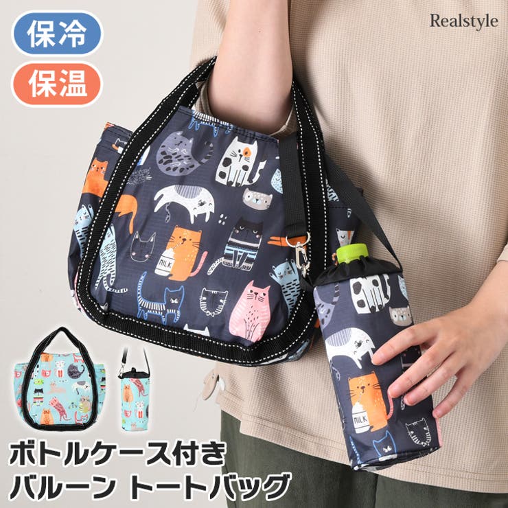 保冷バッグ 小さめ クーラーバッグ | REAL STYLE | 詳細画像1 