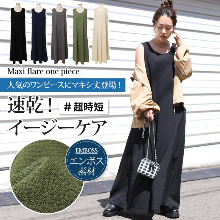 ワンピース レディース 秋 | REAL STYLE | 詳細画像1 