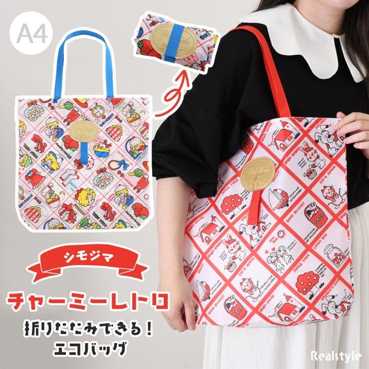 エコバッグ 大容量 折り畳み | REAL STYLE | 詳細画像1 