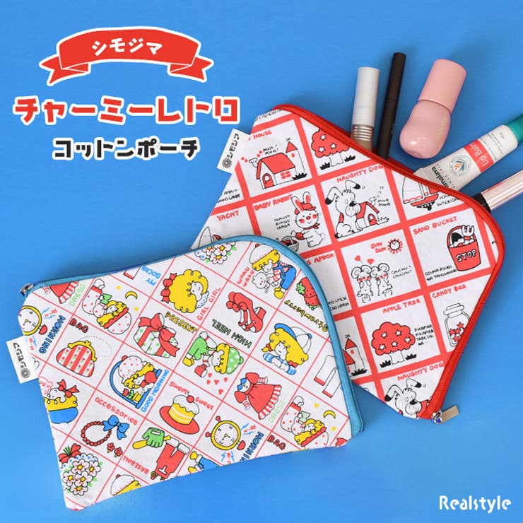 ポーチ 小物入れ 大きめ | REAL STYLE | 詳細画像1 