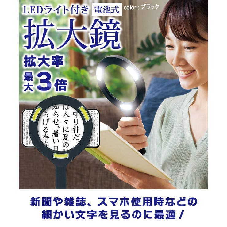 拡大鏡 ルーペ led | REAL STYLE | 詳細画像2 