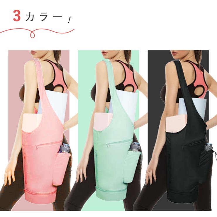 ヨガマットケース おしゃれ 大きめ | REAL STYLE | 詳細画像7 