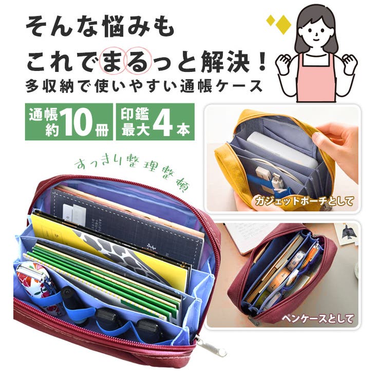 通帳ケース 薄型 大容量 | REAL STYLE | 詳細画像4 