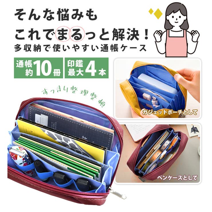 通帳ケース 薄型 大容量 | REAL STYLE | 詳細画像4 
