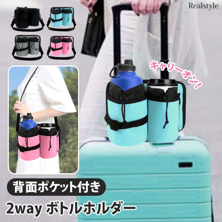 ドリンクホルダー スーツケース キャリーケース | REAL STYLE | 詳細画像1 