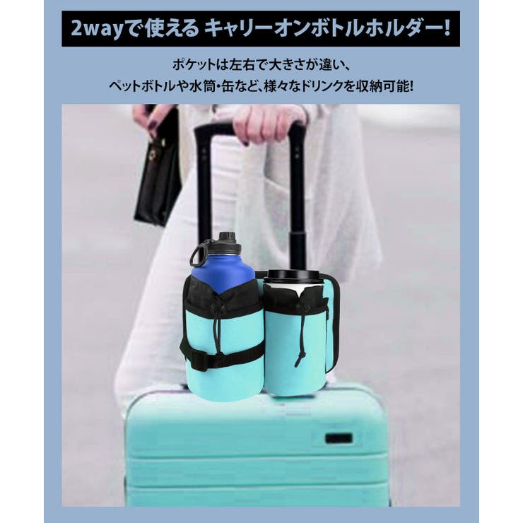 ドリンクホルダー スーツケース キャリーケース | REAL STYLE | 詳細画像3 