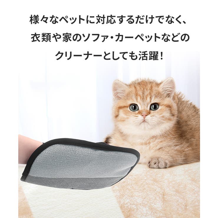 ペット グルーミンググローブ 猫 | REAL STYLE | 詳細画像3 