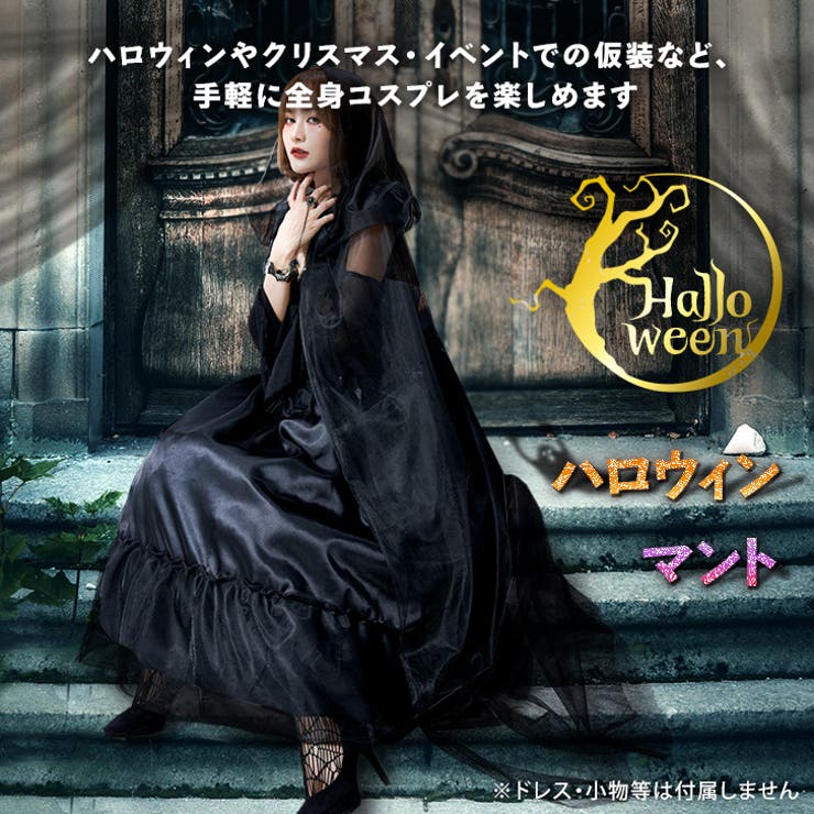 ハロウィン コスプレ 衣装 | REAL STYLE | 詳細画像3 