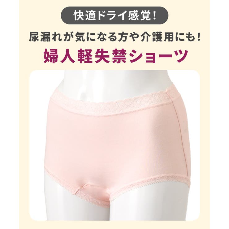 尿漏れパンツ 安心ショーツ 女性 | REAL STYLE | 詳細画像3 