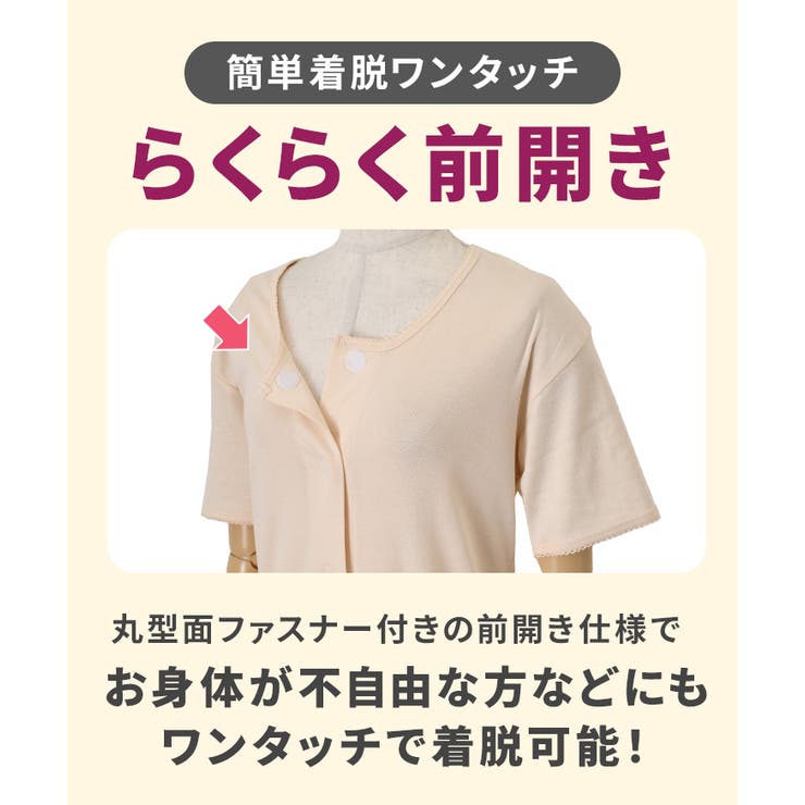 インナーシャツ レディース 前開き肌着 | REAL STYLE | 詳細画像3 