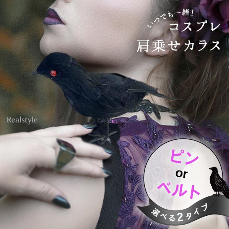 ハロウィン コスプレ 衣装 | REAL STYLE | 詳細画像1 