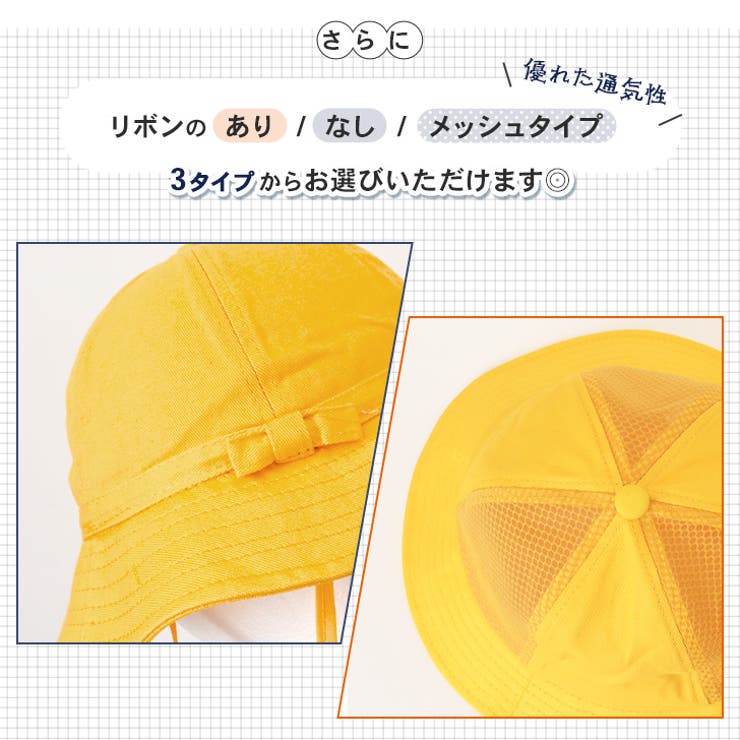 黄色帽子 通学帽子 小学校 | REAL STYLE | 詳細画像5 