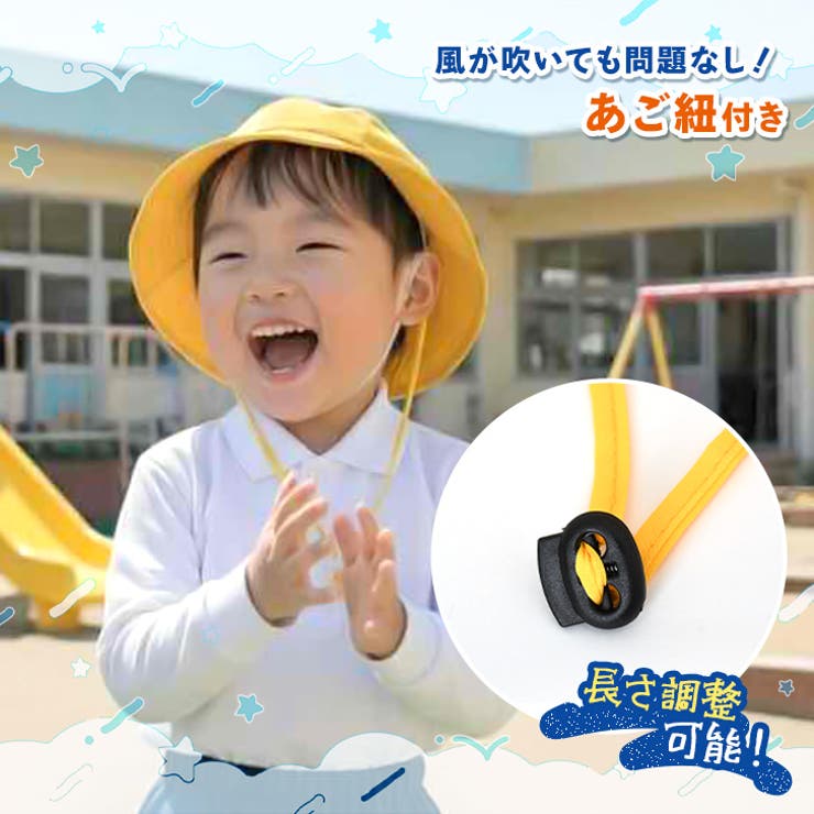 黄色帽子 通学帽子 小学校 | REAL STYLE | 詳細画像7 