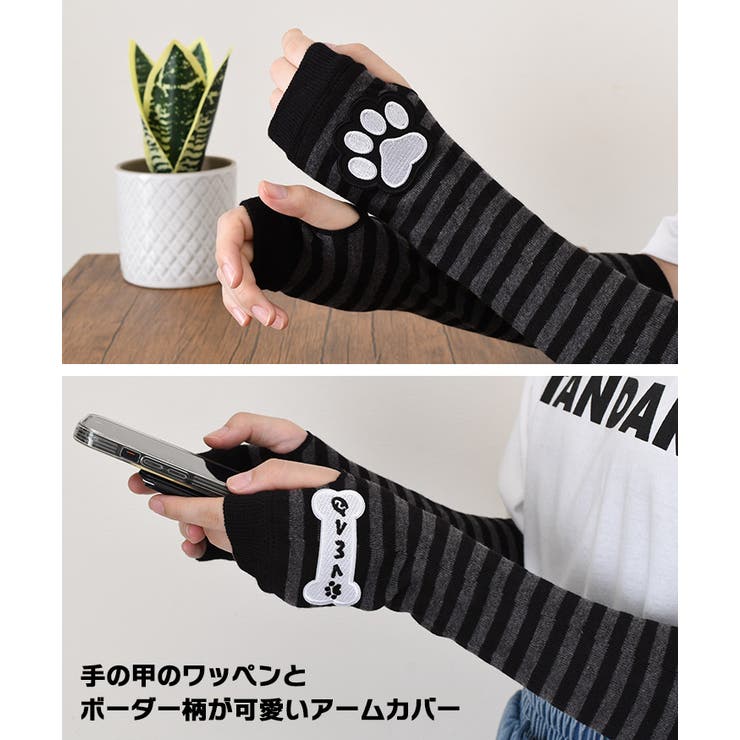アームカバー アームウォーマー 秋 | REAL STYLE | 詳細画像3 