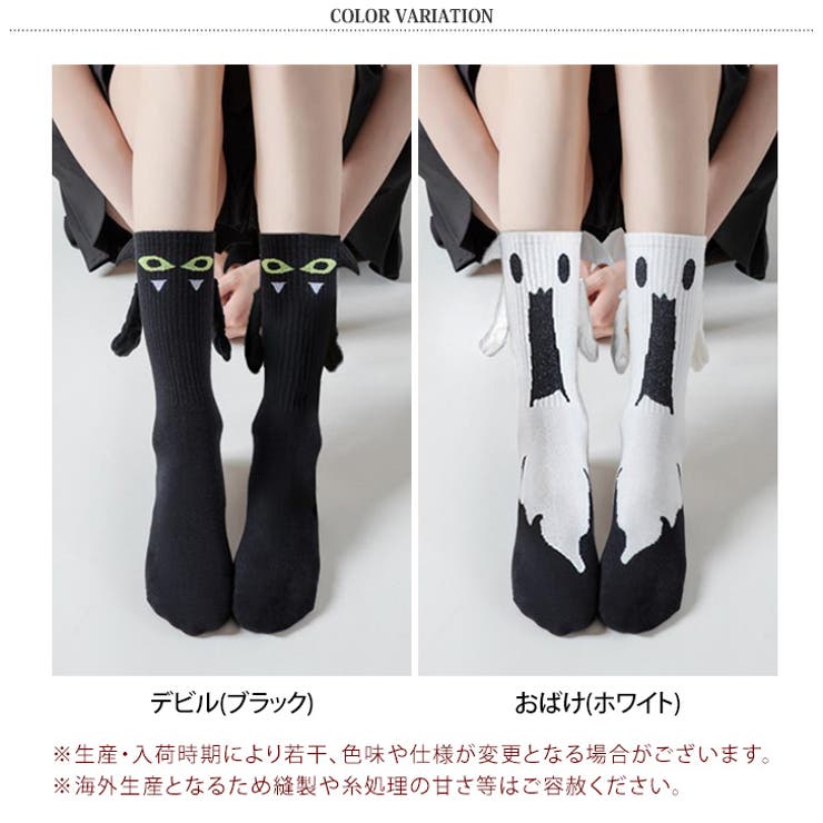 靴下 レディース 手繋ぎソックス | REAL STYLE | 詳細画像2 