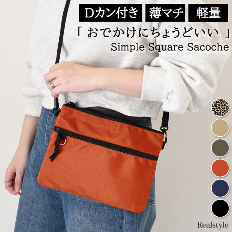 サコッシュ ショルダーバッグ レディース | REAL STYLE | 詳細画像1 
