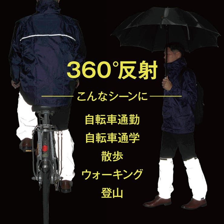 レッグカバー 雨具 リフレクター | REAL STYLE | 詳細画像6 