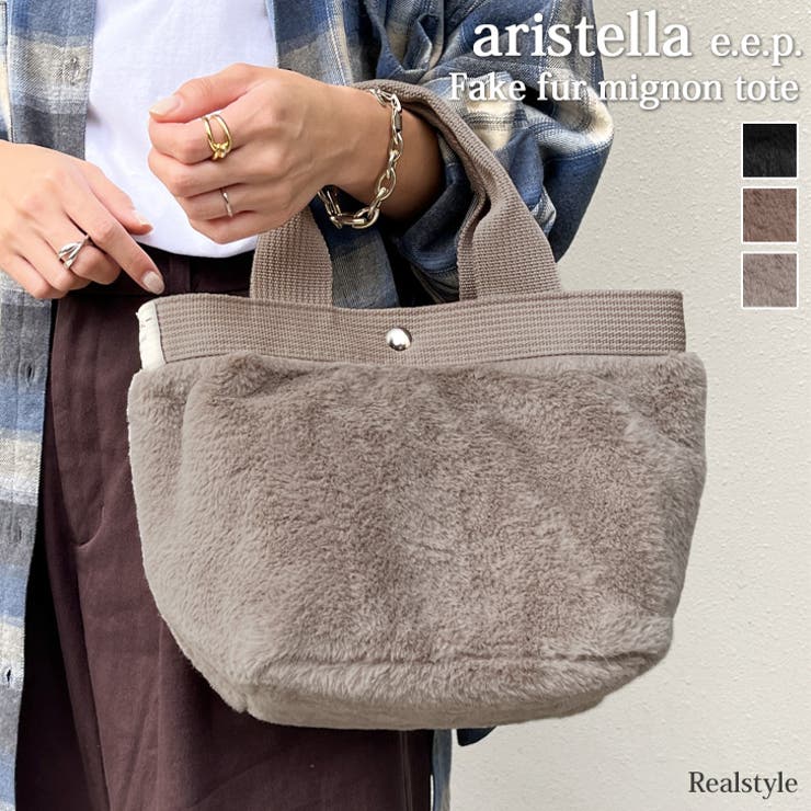 aristella アリステラ e | REAL STYLE | 詳細画像1 