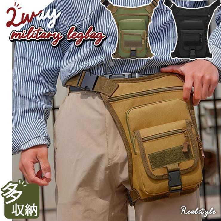 レッグバッグ バイク 釣り | REAL STYLE | 詳細画像1 