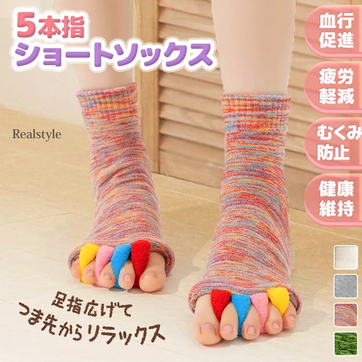 5本指ソックス レディース 指先なし | REAL STYLE | 詳細画像1 