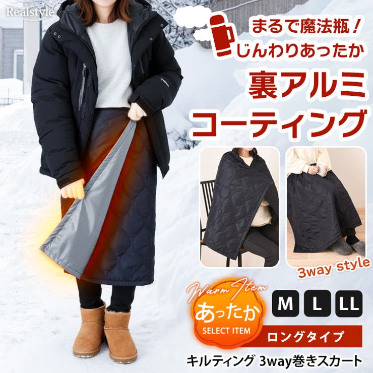 巻きスカート 防寒 ロング | REAL STYLE | 詳細画像1 