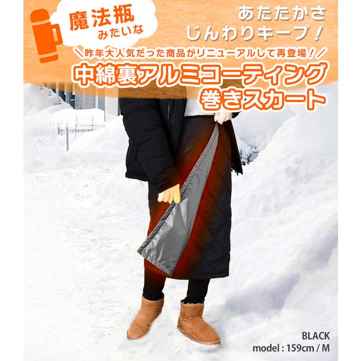 巻きスカート 防寒 ロング | REAL STYLE | 詳細画像3 