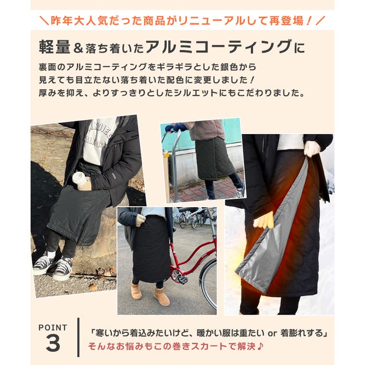巻きスカート 防寒 ロング | REAL STYLE | 詳細画像7 