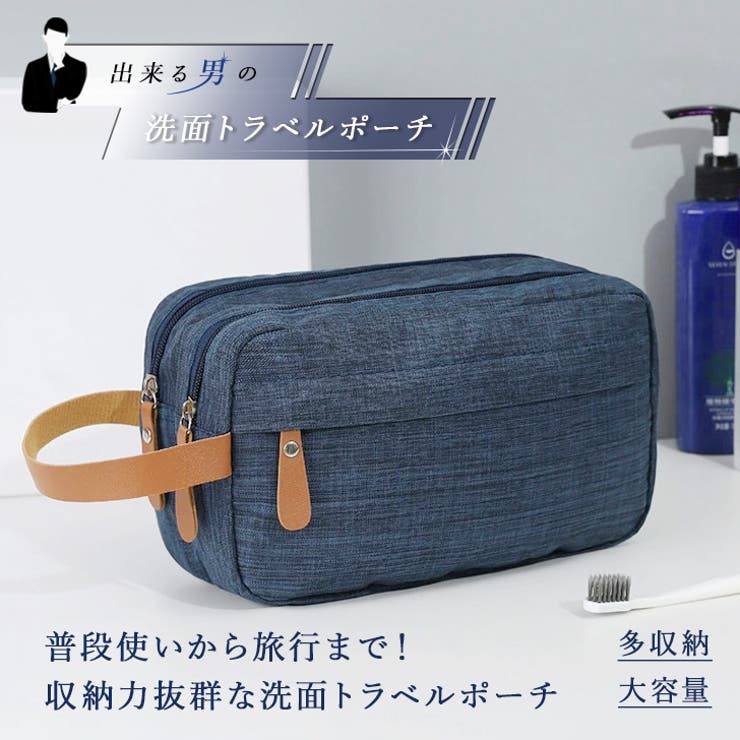 トラベルポーチ メンズ レディース | REAL STYLE | 詳細画像3 