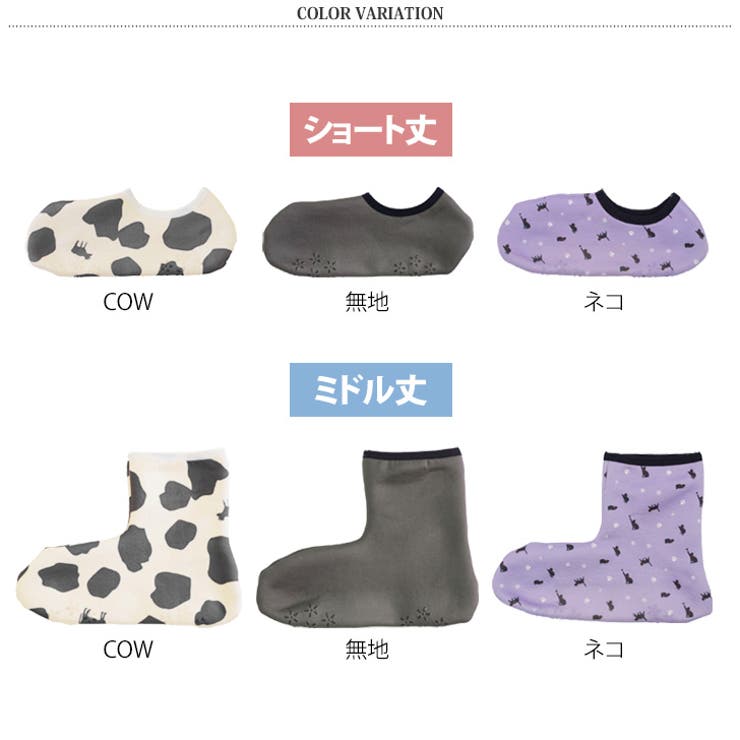 ルームソックス 滑り止め カバー | REAL STYLE | 詳細画像2 