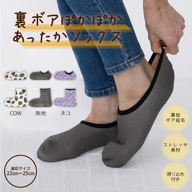 ルームソックス 滑り止め カバー | REAL STYLE | 詳細画像3 